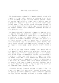내가 생각하는 우리나라 미세먼지 대책