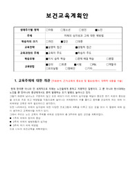 A+++ 치매예방교육 교육안