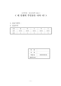 정신간호 프로그램 게획 및 치료적 의사소통