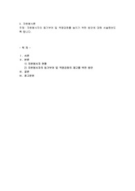 자원봉사자의 동기부여 및 역량강화를 높이기 위한 방안에 대해 서술