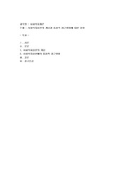 사회복지실천의 개념과 통합적 접근방법에 대한 설명