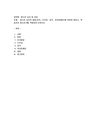 청소년 심리적 발달(인지, 도덕성, 성격, 자아정체감)에 관하여 밝히고, 학습자의 청소년기를 적용하여 논하시오.