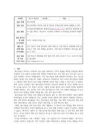 청소년단체의 역사와 개념 및 특성과 운영요건에 대하여 설명할 수 있다