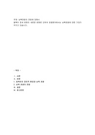 남북관광의 전망에 대해서