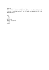 경제학에서는 호경기와 불경기를 반복하는 경기변동이 나타난다고 보고 있습니다. 경기변동이란 무엇이며 호경기에 나타나는 여러 가지 경제적 현상, 문제점, 이에 대한 경제정책에 대해서 논하세요.