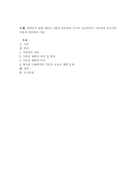 생명을 보호하기 위해 국가는 어느 범위까지 행동해도 될 것인가