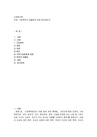 가정폭력의 대물림에 대해 탐색해보자
