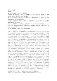 다음의 설문을 읽고, 물음에 답하시오. 광주에서 핸드폰 판매업을 하는 A는 서울에서 전자제품의 생산,판매 사업을 하는 B와 핸드폰 100대에 대한 매매계약을 체결했다.