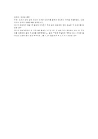 도자기 상인 갑은 자신이 아끼던 도자기를 을에게 매도하는 계약을 체결하였다. 다음 각각의 경우의 법률관계를 설명하시오.