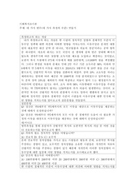 네 가지 변수(네 가지 측정의 수준) 만들기