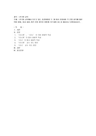 한국어 교육에서 다루고 있는 종결어미를 두 개 이상 선정하여 각 문법 항목에 대한 의미 형태, 통사 화용 관련 문법 정보를 어떻게 가르쳐야 하는지 제시하고 설명하십시오