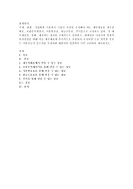 현행  기업회계 기준에서 기업이 작성및 공시해야 하는 재무제표를 재무상 태표