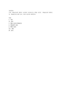 확률이론에 대하여 요약하여 정리하시오.(확률 공준및  확률분포에 대한정의. 확률법칙