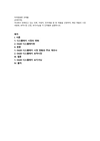 국내에서 판매되고 있는 의류, 자동차, 전자제품 중 한 제품을 선정하여, 해당 제품의 시장세분화, 표적시장 선정, 포지셔닝을 각 단계별로 설명하시오