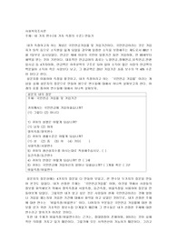 네 가지 변수(네 가지 측정의 수준) 만들기