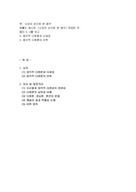 신앙의 눈으로 본 음악
