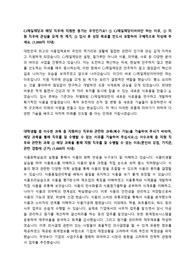 CJ제일제당 자기소개서 + 면접질문모음