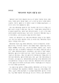 [독후감] <해리포터와 죽음의 성물>을 읽고 쓴 독후감으로 해리포터가 왜 세계적인 명작이 되었는지 그 이유를 알 수 있을 것입니다.