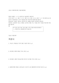 2019 이화여대 생명과학 편입 기출문제입니다.
