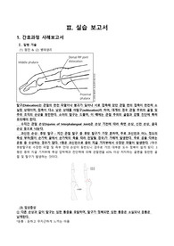 간호과정 사례보고서-손가락 탈구(dislocation) 간호과정 사례보고서 Case study(케이스스터디)