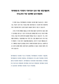명지병원(의) 치위생사 치과기공사 입사 채용 면접기출문제 자기소개서 작성 성공패턴 입사시험문제