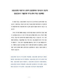 보훈요양원 의료기사 공무직 임상병리사 방사선사 전산직 임상간호사 기출문제 자기소개서 작성 성공패턴