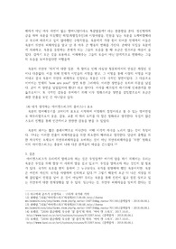 영화 아이캔스피크 감상문 레포트 영화 아이캔스피크 감상문 레포트