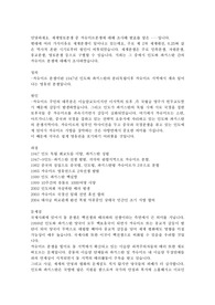 카슈미르 분쟁 발표대본