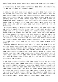 학교생활기록부 종합전형 자기주도 학습전형 자기소개서 예시문들(의미를 두고 노력한 교내 활동)