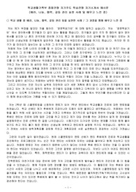 학교생활기록부 종합전형 자기주도 학습전형 자기소개서 예시문(배려, 나눔, 협력, 갈등 관리 실천 사례)