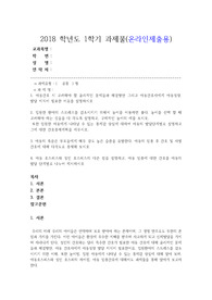 아동간호 시 고려해야 할 윤리적인 문제들과 해결방안 그리고 아동간호사에게 아동성장, 발달 지식이 필요한 이유를 설명하시오