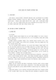 르네지라르의 욕망의 삼각형 이론