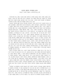 아쿠타가와 류노스케의 작품 분석
