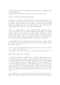 2018 농협중앙회 상호금융 최종합격 자기소개서