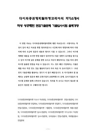 다이와증권캐피탈마켓코리아의 자기소개서 작성 성공패턴 면접기출문제 기출입사시험 출제경향