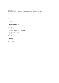 베이비부머세대의 노년을 위한 우리나라의 복지정책과 노인복지관의 역할에 대해 작성