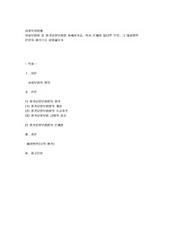 사회보험법 중 노인장기요양보험에 대해 자세히 기술하고, 혹시 문제점이 있다면 무엇이며, 그 대처방안