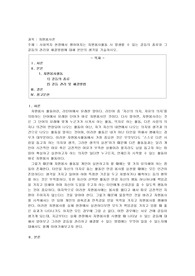 사회복지 현장에서 행하여지는 자원봉사활동 시 발생할 수 있는 갈등의 종류와 그 갈등의 관리와 해결방법