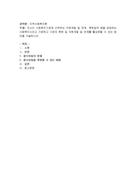 자신이 사회복지기관에 근무하는 자원개발 및 연계, 후원업무 등을 담당하는 사회복지사