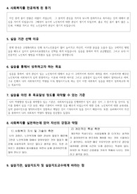 사회복지를 전공하게 된 동기