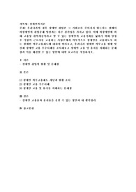우리나라의 경우 장애인 취업은 그 기회조차 주어지지 않는다는 점에서 비장애인의 취업문제 양상