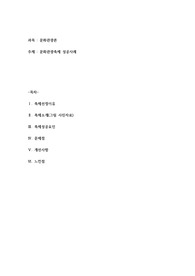 문화 관관축제 성공사례