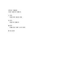 직접투자 사례조사
