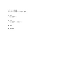 해외시장 투자관련 용어 정리