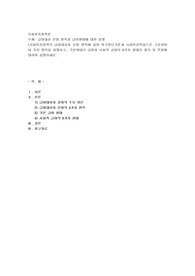 급여대상 선정 원칙과 급여형태에 대한 설명