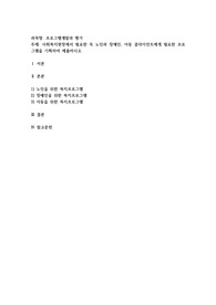 사회복지현장에서 필요한 즉 노인과 장애인, 아동 클라이언트에게 필요한 프로그램을 기획
