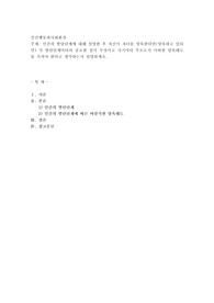 인간의 발달단계에 대해 설명한 후 자신이 자녀를 양육한다면(양육하고 있다면) 각 발달단계마다22