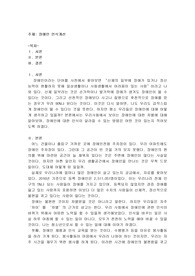 장애인 인식개선