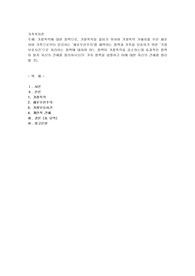 가정폭력에 대한 정책으로, 가정폭력을 줄이기 위하여 가정폭력 가해자를 우선 체포하여 가족