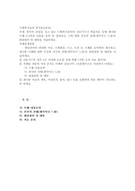 본인이 관심을 갖고 있는 사회복지분야의 신문기사나 학술자료 등에 제시된 사례 2-3개의 내용을 요약 및 정리하고, 그에 대한 자신의 견해(생각이나 느낌)와 해결방안 및 대안을 서술하세요.